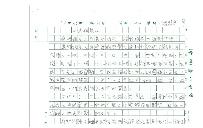 6c 嚴錦津(1.1)